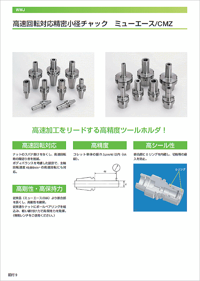 WINWELL BTB/小径チャック CMZ BTB50CMZ20120(1663684)[送料別途見積り][法人・事業所限定][掲外取寄]  電動工具